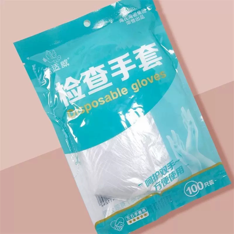 100只袋装一次性透明检查手套PE薄膜塑料卫生清洁油污防护手套