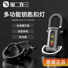 钥匙扣手电筒防水照明灯
