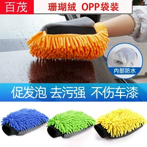 Car Chenille Car Wash Gloves Thickened Waterproof Car Wipe Gloves Car Coral Fleece Double-Sided Car Cleaning Tool