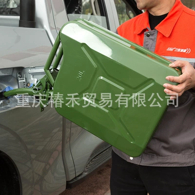 Spare Oil Can Portable — Fuel tank