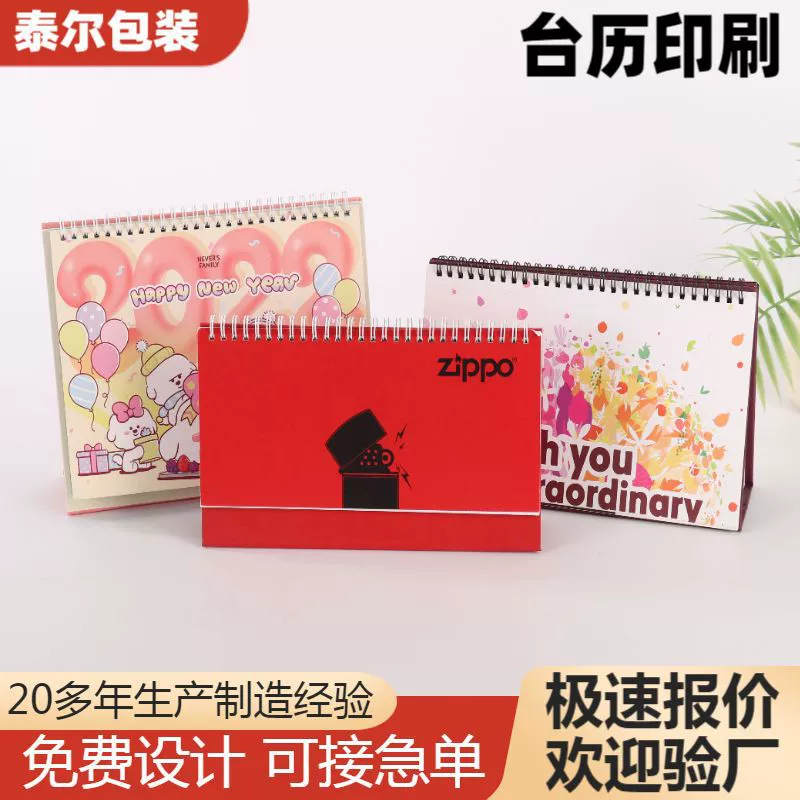 Креативный настольный календарь-перевертыш, печатный календарь-книга, миниатюрный художественный календарь для студентов, культурные и творческие товары