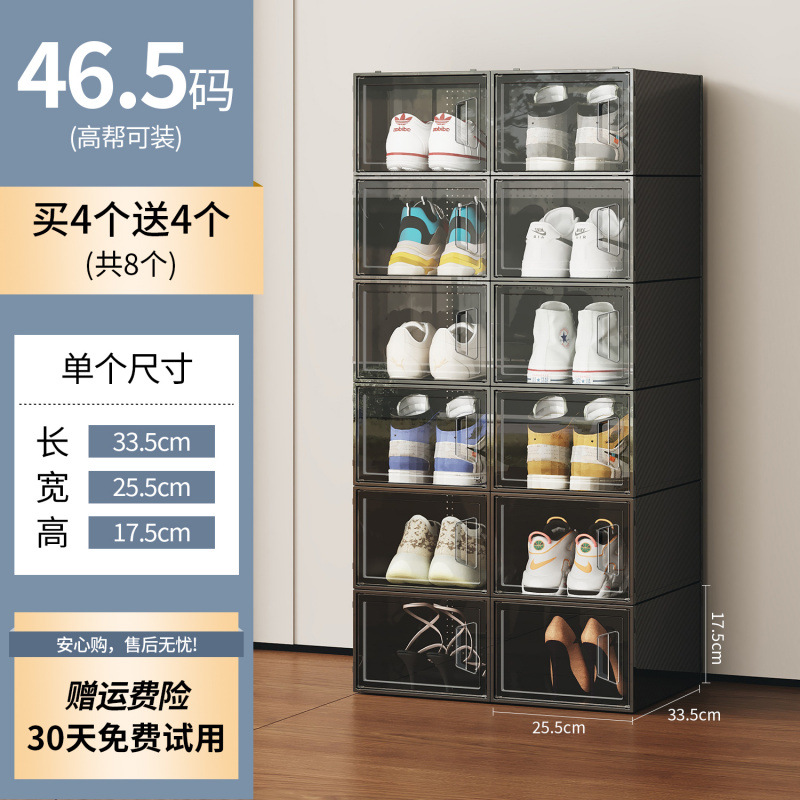 [모델 B - 인기 추천] 사이즈 46.5 블랙, 4개 구매 시 4개 무료, 총 8개 [하이탑 장착 가능]