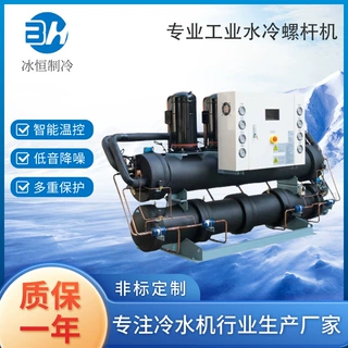 定制水冷式螺杆冷水机、水冷冷冻机、高效节能工业制冷液冷冷媒