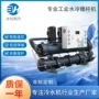 制冷定制工业水冷冷水机