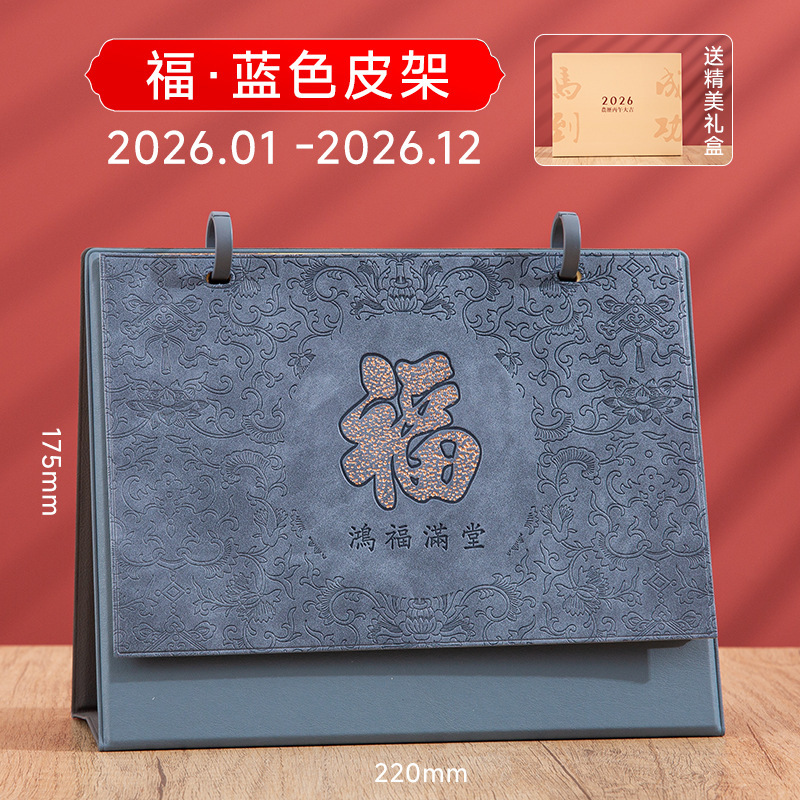 2026马年商务日历摆件定制桌面台历创意烫金公司月历记事企业广告|undefined