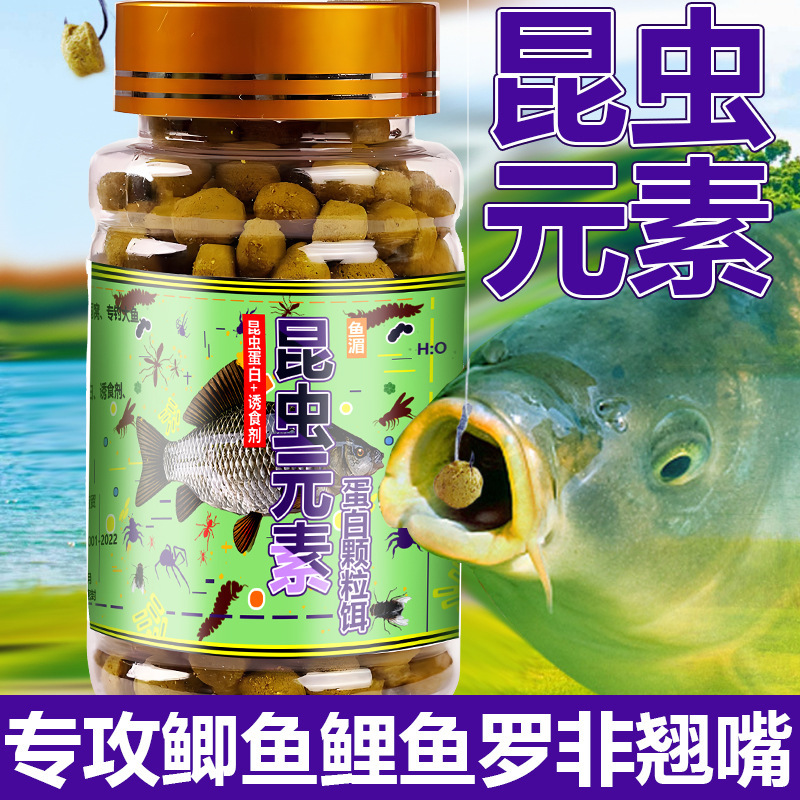 Insect element protein particle bait fishing crucian carp, carp, grass, bream, freshwater fish fishing bait hook for all seasons