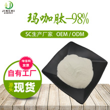 工厂供应 玛咖肽粉 玛卡低聚肽 玛咖提取物 水溶小分子活性肽