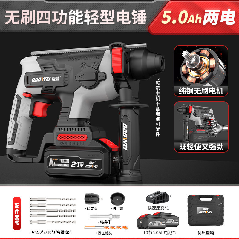 Nanwei ブラシレス電動ハンマーライト家庭用電動インパクトドリルコンクリート充電式電動ハンマーピックアップワイヤレスインパクトドリル|undefined