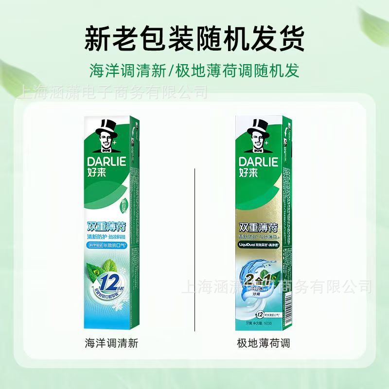 好来原黑人牙膏双重薄荷自然清新深层洁净薄荷香含氟一件代发批发
