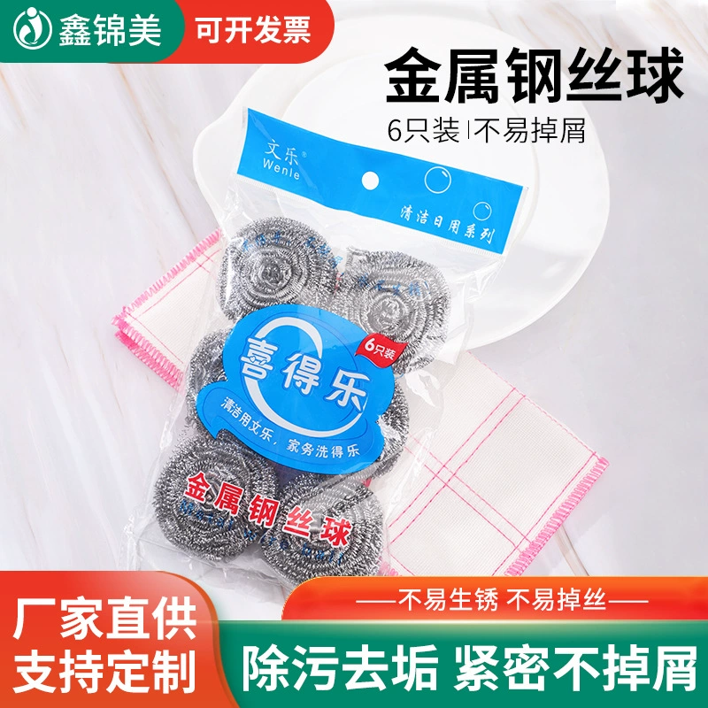 6 бытовых стальных шариков для чистки проволоки без шлака