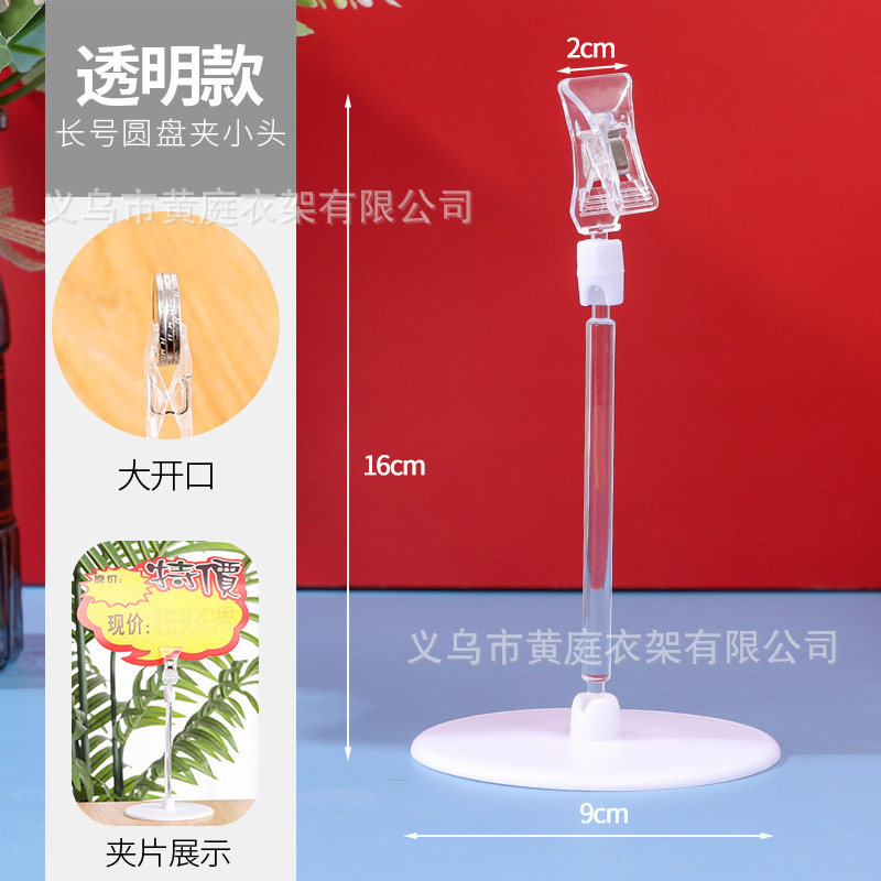 店スーパーPOPラベル価格表展示クリップ親指プラスチック機械クリップ広告クリッププラスチッククリップ|undefined