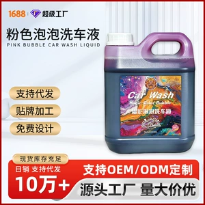 New Pink Car Wash Liquid, Multi-Functional Powerful Decontamination Foam Car Wash Liquid, Waxing and Polishing Car Paint Cleaner