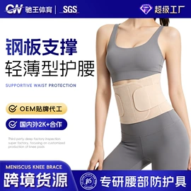 运动护膝;护腰;护腕