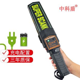 Metal Detector Mobile Phone Detector High Sensitivity Security Detector Handheld Zhongke Dun Md3003B1
