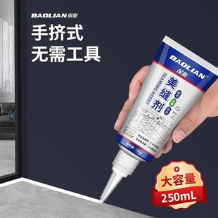 Sealing agent tile floor tile sealing agent household kitchen bathroom special gap filling waterproof and mildew-proof sealing glue