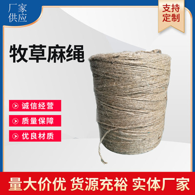 青贮饲料牧草绳打捆机用麻绳甘蔗捆绑麻绳小麦干草打包内抽麻绳|ru