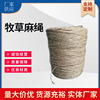 青贮饲料牧草绳打捆机用麻绳甘蔗捆绑麻绳小麦干草打包内抽麻绳|ms