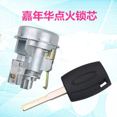 Suitable for Ford 09-13 Carnival ignition lock cylinder assembly car modification to replace the whole car lock cylinder (Car lock) - carnival-ignition-lock-cylinder