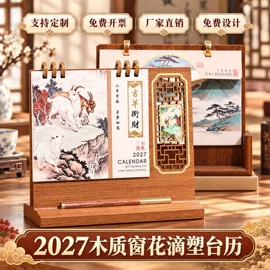 笔记本记事本;台历/日历;活页本
