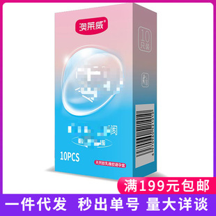 Aiweimei distance condom 10 thin glossy lubricating condom sex toys adult family planning sex products
