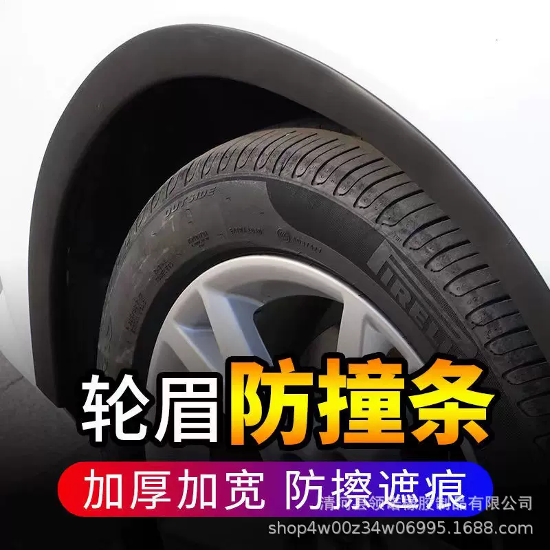 汽车通用平面橡胶轮眉 碳纤纹装饰条无损安装车轮防撞条挡泥胶条