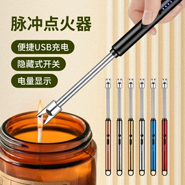 厨用点火器;充电打火机;打火机配件
