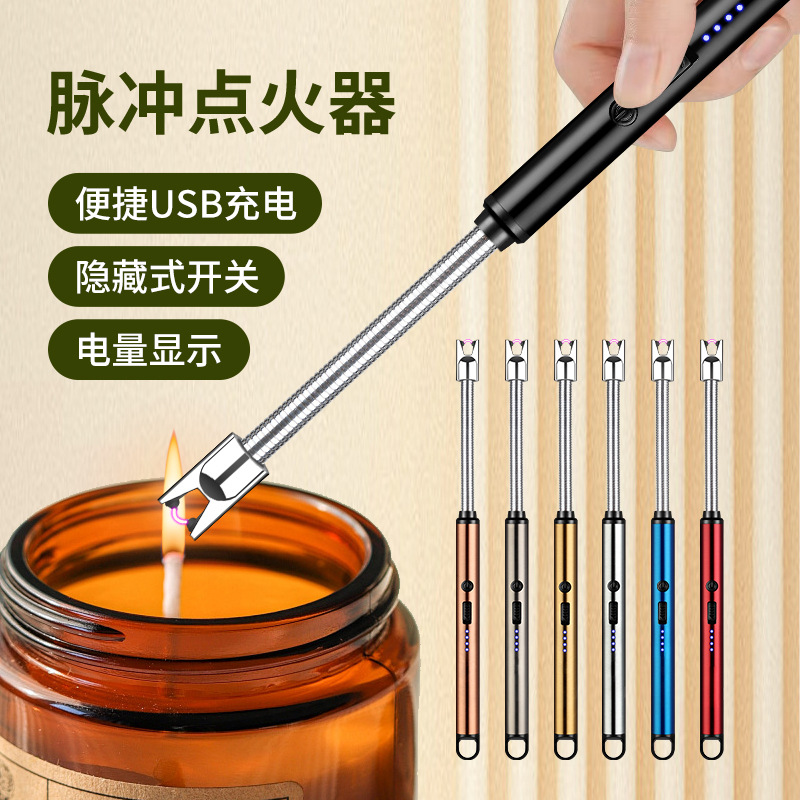 加长脉冲电弧USB充电打火机香薰点火器无明火小巧轻便安心便捷