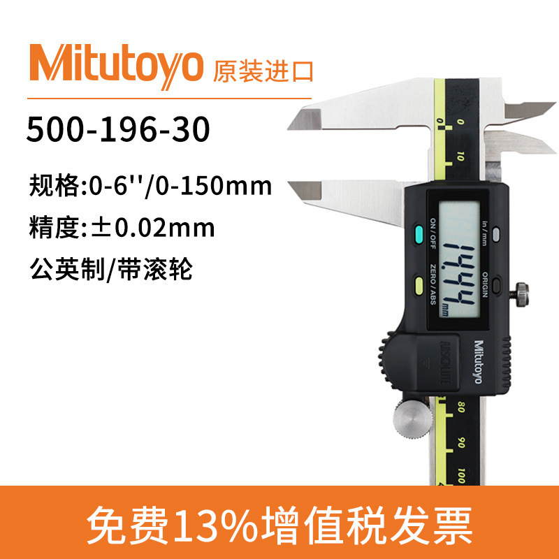 日本三豊高精度電子ノギス0-150硬質合金量爪三豊デジタル表示ノギス|undefined