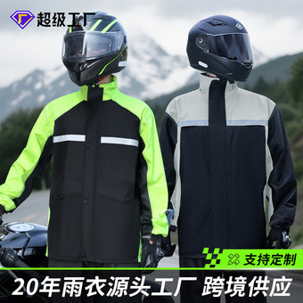 摩托车雨衣骑手专用男款分体式套装外卖骑手加厚电动车防暴雨雨披