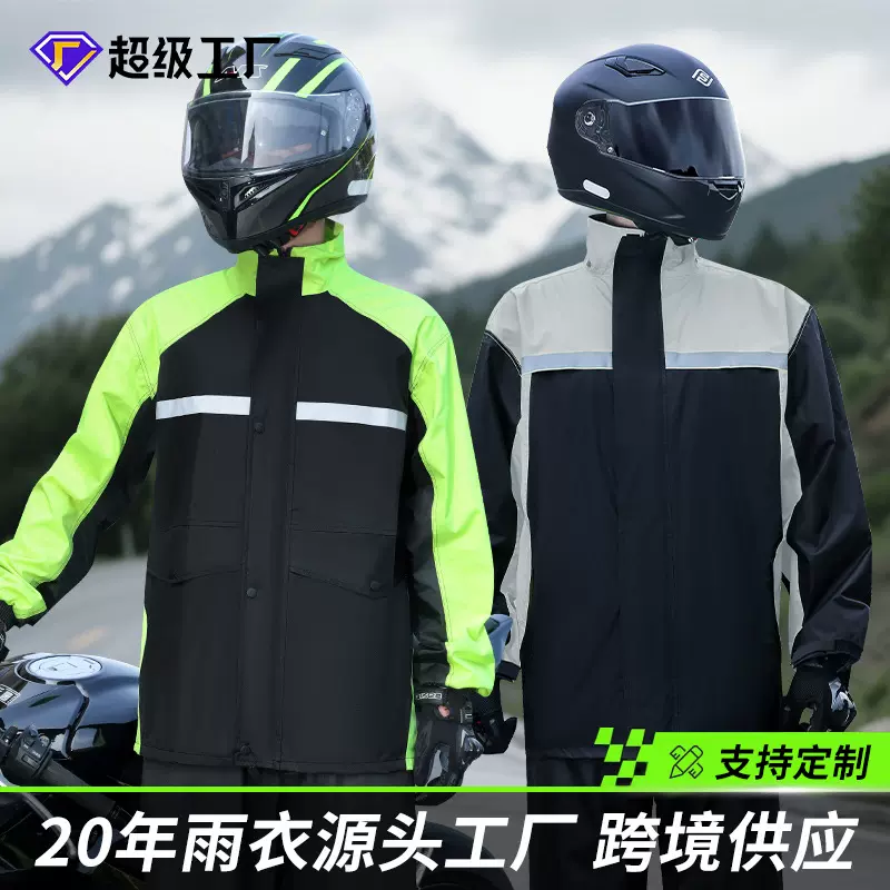 摩托车雨衣骑手专用男款分体式套装外卖骑手加厚电动车防暴雨雨披