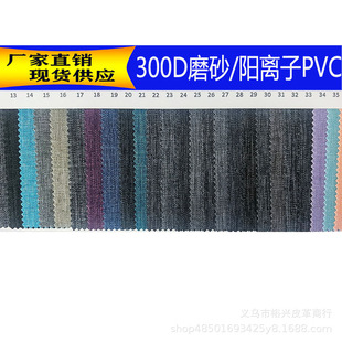 �F؛����300DĥɰPVC��������ţ��������x�Ӵ�������]����ײ�