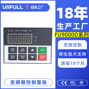 Manyi USFULL Fan Water Pump Universal Inverter Operation Control Panel FU9000D-V3 Type Applicable