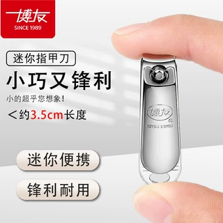 博友新款指甲刀可爱迷你款指甲剪家用指甲剪刀便携式指甲钳美甲刀