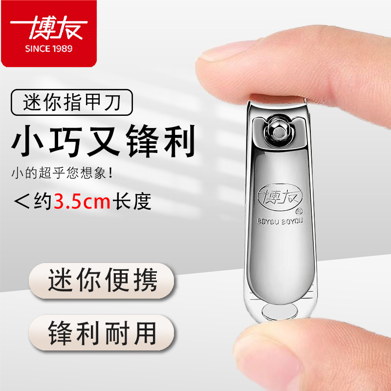 Boyou new nail clippers cute mini nail clippers home nail scissors portable nail clippers nail clippers nail clippers