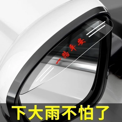 Car Rearview Mirror Rain Shield Clip-On Rain Guard Reflective Rearview Mirror Window Rainproof Dustproof Rain Shield (Rearview mirror rainproof sticker) - rearview-mirror-rain-eyebrow-transparent-color-safe-journey-2-pieces