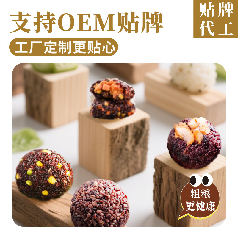 糙米饭团多口味随心选择七色十色牛肉鸡肉糙米饭团开袋即食批发|undefined