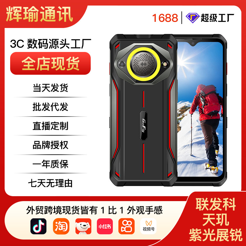 纯净无广告三防12000h长续航大声智能手机全网通工厂批发一件代发