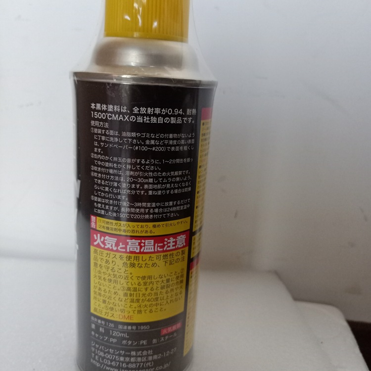 日本SUMICO住友BN喷剂编码571839广东