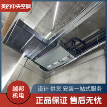 美的变频多联中央空调高效节能风管室内机3匹4匹5匹商用省电空调