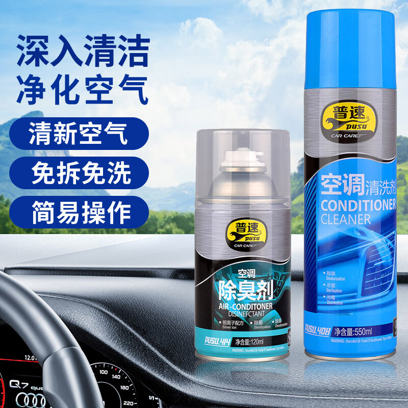 2-in-1 에어컨 세척제 550ml+120ml/세트, 135*75*245/0.794kg, 세척제
