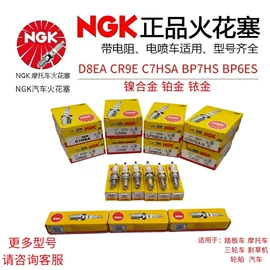 火花塞;摩托车通用件;摩托车配附件
