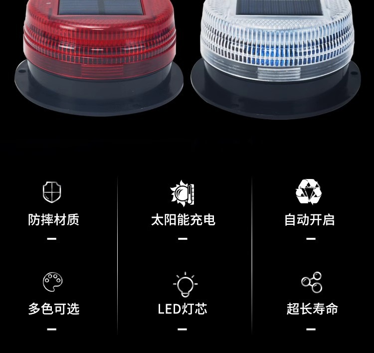 Solar Warning Light Car Signal Lamp Night Red Blue Flashing Strobe