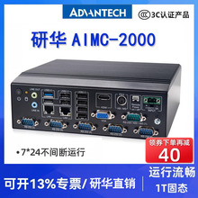 研华原装AIMC-2000J微型无风扇嵌入式j1900四核工业迷你小主机