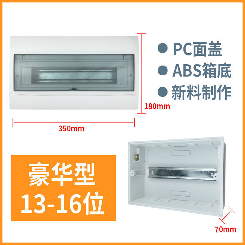 13-16회로 [두꺼워진 난연제]