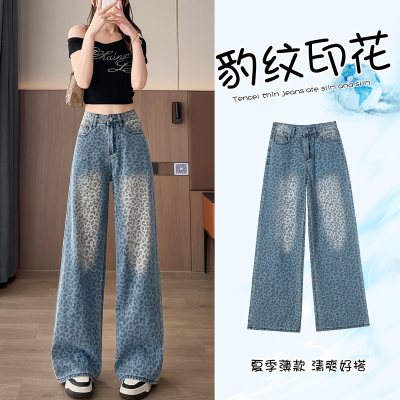 Printed Leopard Print Wide-Leg Jeans for Women, Summer Thin 2026 New Style, High-Waisted Loose Fit, Heavy-Duty Design, Petite Straight-Leg Pants