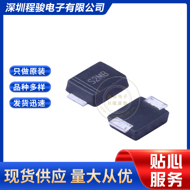 S2MBF S2KBF S2JBF  SMAF 整流二极管2A 50V 1000V 800V 600V
