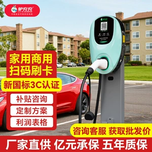 7Kw Ev Doldurma Stansiyası, BYD üçün Paylaşılan QR Kodlu Açıq AC Doldurma