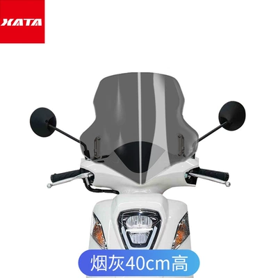 110Q 110i 110L | Motorcycle front windshield - brown-40cm-thickened-and-high-quality