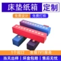 跨境加强定制彩印纸箱