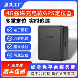 GPS定位器